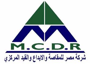 فتح باب الترشح لرئاسة شركة مصر للمقاصة الأحد المقبل