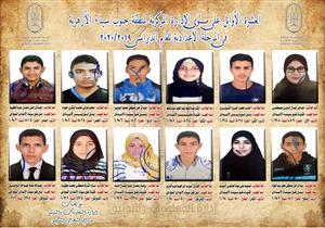 بالأسماء.. أوائل الشهادة الابتدائية والإعدادية الأزهرية بجنوب سيناء