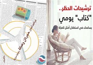 ترشيحات الحظر.. "نِعمة" التفاصيل العاديّة في "حجرتان وصالة" 