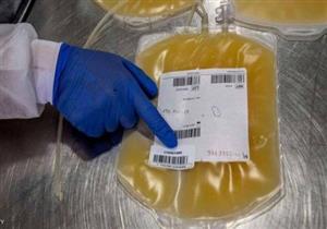 مصدر بالصحة: شارفنا على الانتهاء من دراسة "بلازما المتعافين".. والنتائج جيدة