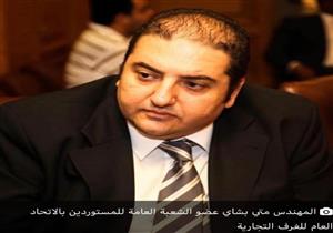 شعبة المستوردين: التجار انتهوا من استيراد سلع رمضان ولا يوجد نقص