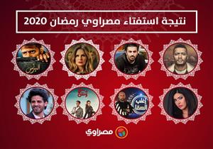   استفتاء مصراوي| رمضان و"البرنس" يتفوقان ويسرا الأفضل و"اغلب السقا" يكتسح