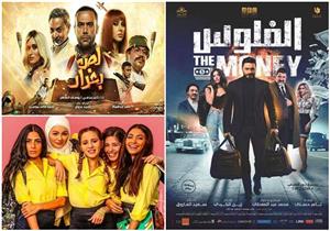 إيرادات الأحد.. "الفلوس" الأول و"بنات ثانوي" يحقق 988 جنيهًا