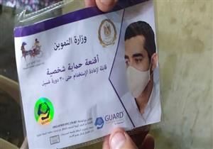 في 3 محافظات.. توزيع 393 ألف كمامة على بطاقات التموين خلال 72 ساعة