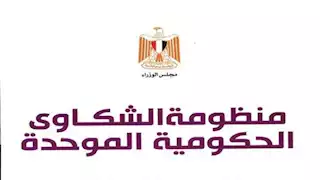 منظومة الشكاوى الحكومية تستجيب لسيدة تعاني من السمنة المفرطة