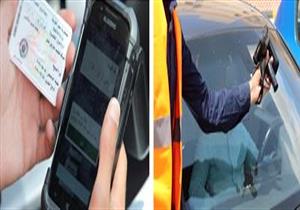 سحب 2404 رخصة سيارة لعدم تركيب الملصق الإلكتروني خلال 24 ساعة