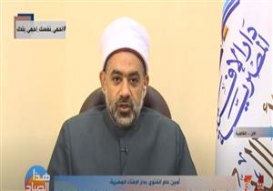 الإفتاء: خرائط التنمية في مصر تستهدف القضاء على التطرف والعنف