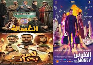 إيرادات الأربعاء.. "توأم روحي" يتفوق على "الغسالة" و"الفلوس" بالمركز الثالث