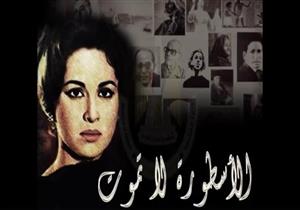 "الثقافة" تبدأ برنامج العيد بفيلم عن فاتن حمامة