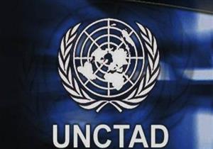 أونكتاد: مصر تعد من بين الدول ذات الثقل الاقتصادي في إفريقيا