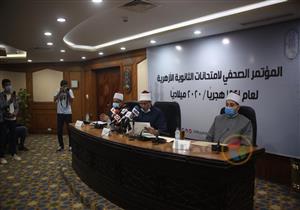 الأزهر: فتح باب التظلمات على نتيجة الشهادة الثانوية.. الأحد المقبل 