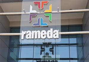 شركة تابعة للصندوق السيادي السعودي ترفع حصتها في "راميدا" بـ 135 مليون جنيه 