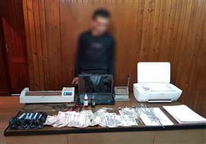  الألف بـ 300 جنيه.. سقوط مُزور العملات الوطنية في الغربية 