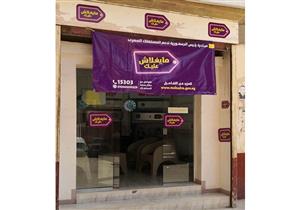 بعد 15 يومًا على إطلاقها.. هل حركت مبادرة "ما يغلاش عليك" المبيعات؟