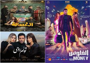 إيرادات الخميس.. "توأم روحي" يحقق ربع مليون جنيه و"الحوت الأزرق" الأخير