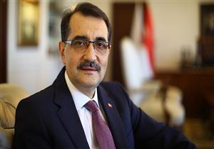 وزير الطاقة التركي: قيمة الغاز المكتشف تٌقدر بـ65 مليار دولار