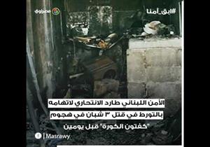 بعد تفجير مرفأ بيروت.. انتحاري يفجر نفسه في عكار 