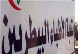 منال كامل نقيبًا للأطباء البيطريين في السويس