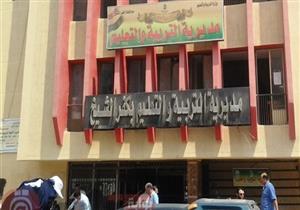 استياء بسبب تأخر صرف رواتب معلمي التعليم الفني بكفر الشيخ