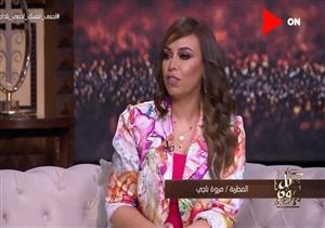 مروة ناجي: أغاني المهرجانات أصبحت واقع وفرضت وجودها في العالم