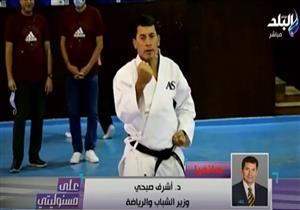 أحمد موسى مداعبًا وزير الرياضة: معاك الحزام الأسود؟.. والأخير يرد: "الكاراتية السبب في مكانتي الحالية"