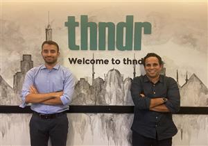 تطبيق "ثاندر" يحصل على رخصة تداول الأوراق المالية