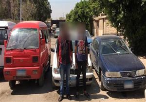 بأسلوب "المفتاح المصطنع".. سقوط عصابة سرقة السيارات بالقاهرة