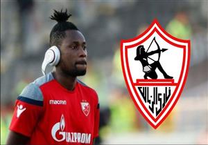 أول تعليق من الزمالك على ضم هداف غانا 