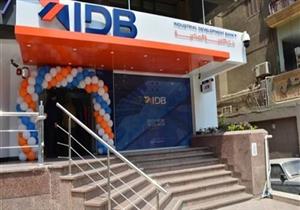 ما مصير بنكي العقاري والتنمية الصناعية مع اقتراب نهاية مهلة زيادة رأس المال؟