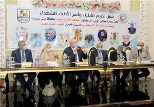 إعفاء أبناء شهداء الجيش الأبيض من المصروفات الدراسية بجامعة بني سويف