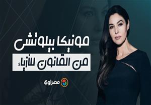 مونيكا بيلوتشي.. تخلت عن القانون من أجل الأزياء