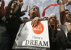 البدون في الكويت: قصة شاب بلا جنسية أشعل النار في نفسه 