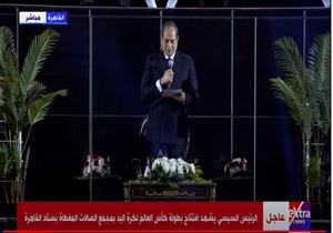 السيسي يعلن انطلاق بطولة كأس العالم لكرة اليد للرجال