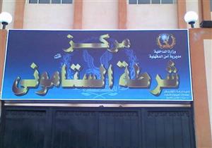 اتهام شاب بمعاشرة قاصر في الدقهلية