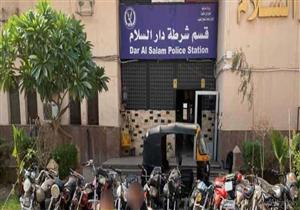 ضبط عصابة سرقة الدرجات النارية في دار السلام