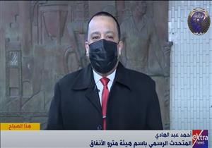 مترو الأنفاق: حملات مكثفة بجميع المحطات لمتابعة تنفيذ الإجراءات الاحترازية ضد كورونا