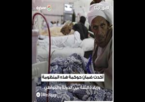 "٥٠ ألف جرعة جديدة وأثر التطعيم.. تصريحات جديدة لوزيرة الصحة بشأن كورونا"‎