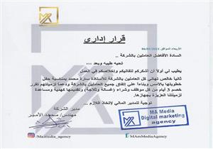 "هنشتري غسالة وتلاجة".. شركة تخصم من مرتبات العاملين للمساعدة في "جهاز زميلتهم"