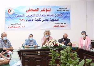 بالأرقام.. نتيجة انتخابات نقابة الأطباء