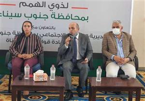  تسليم سماعات طبية وأطراف صناعية وكراسي متحركة لمواطنين بجنوب سيناء