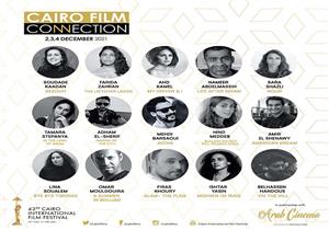 ملتقى القاهرة السينمائي يعلن عن مشروعات الأفلام الفائزة بجوائز نسخته الثامنة