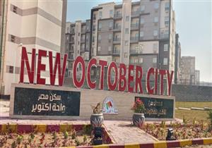 الإسكان: تنفيذ 85 ألف وحدة سكنية بأكتوبر الجديدة ومشروعات خدمية لتلبية احتياجات السكان