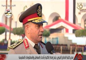 مدير الدفاع الجوي للخريجين: "سيرو على نهج من سبقوكم"- فيديو