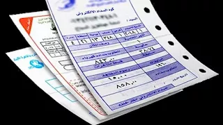 في دقائق..خطوات دفع فاتورة الكهرباء عبر الهاتف المحمول بسهولة وأمان