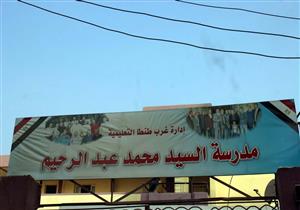 منع 3 موظفين من الدخول لمدرسة في الغربية بسبب "لقاح كورونا" - صور 