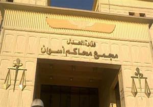 جنايات أسوان تحيل أوراق قاتل سائق "توك توك" للمفتي