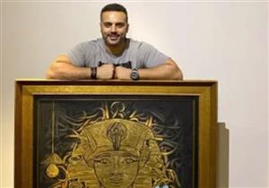 أحمد فريد يشارك بلوحة ذهبية في متحف علوم الطبيعة بأمريكا