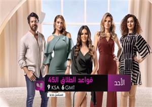 فيديو| إنجي المقدم تنشر إعلان مسلسل "قواعد الطلاق الـ 45".. وهكذا علّقت