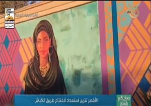 صاحب تصميمات تجميل كورنيش الأقصر: "هدفنا التعبير عن وشوش المصريين"