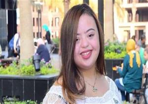 سما رامي: قررت أخذ حقي من المتنمر من أصحاب متلازمة داون بالقانون